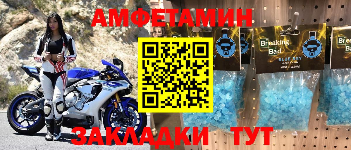 АМФЕТАМИН VHQ  АМФЕТАМИН  Amphetamine  Вход с VPN  Советский 