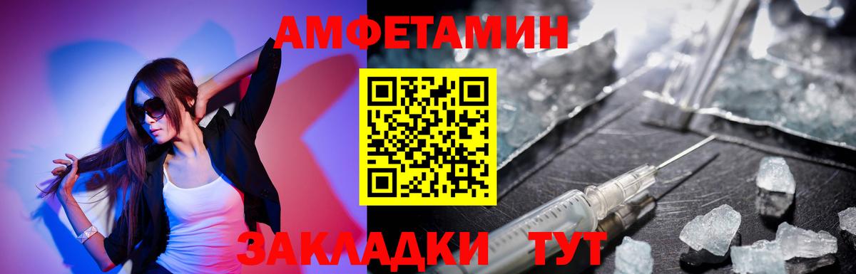 АМФЕТАМИН Розовый Советский