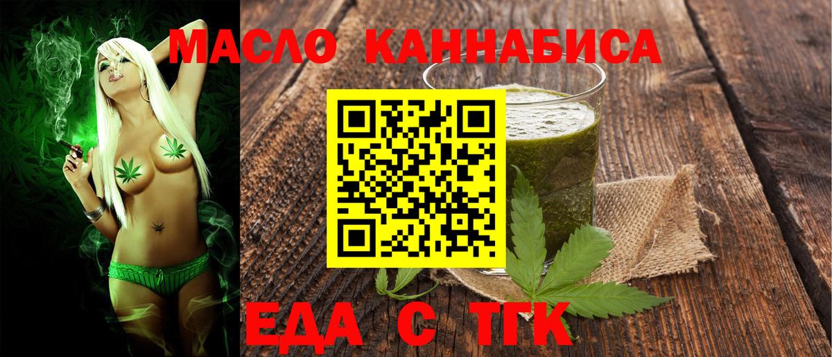 Cannafood марихуана  Вход с VPN  Советский 