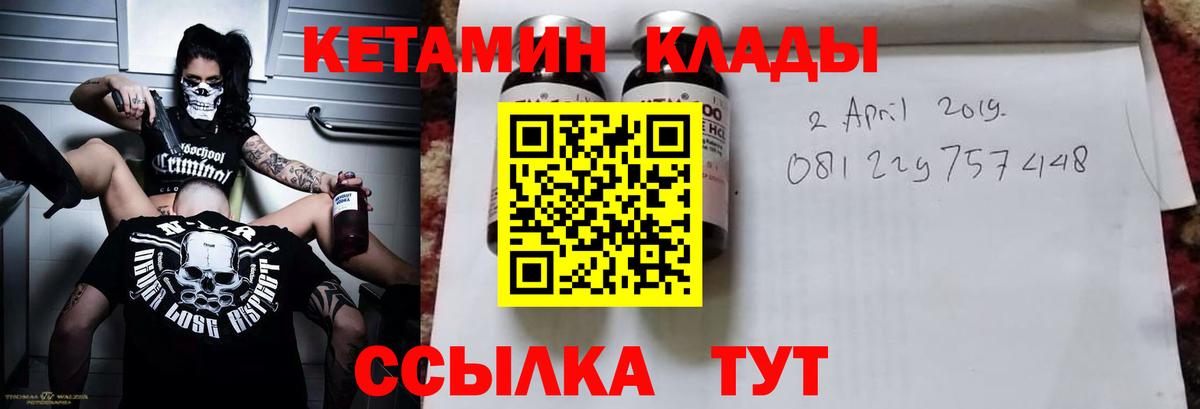 мега как зайти  Вход с VPN  Советский  Кетамин VHQ 