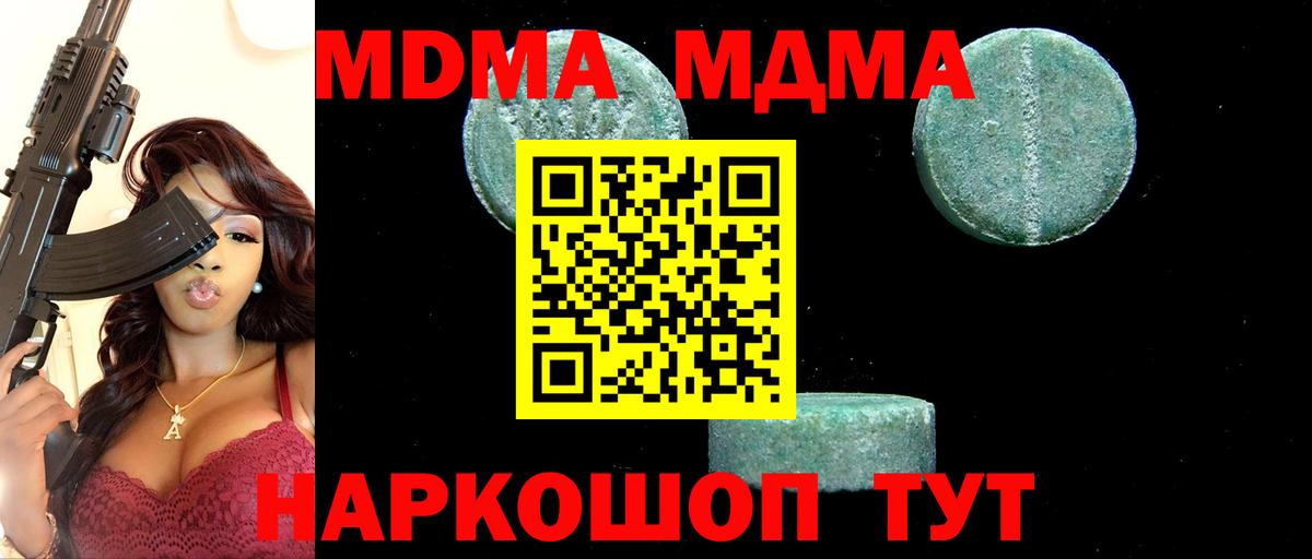 MDMA crystal Советский