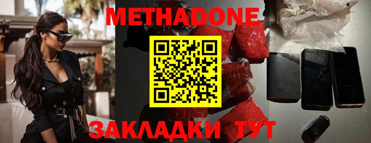 Советский  МЕТАДОН кристалл  блэк спрут рабочий сайт  Метадон белоснежный  Вход с VPN 