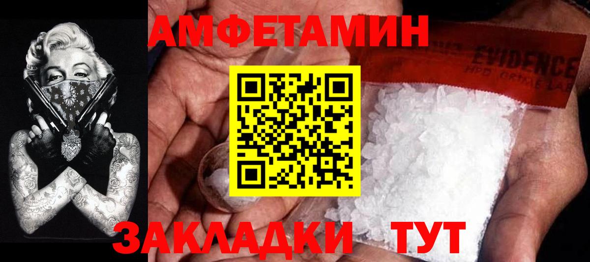 Метамфетамин винт Советский